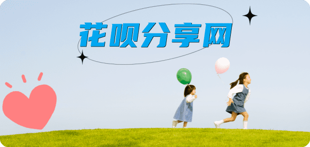 刷信用卡花呗24小时在线套微信_蚂蚁信用卡怎么提现出来_信用卡提现靠谱商家_信用卡网
